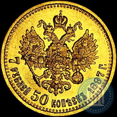 Picture 7,5 roubles 1897 year (АГ) 