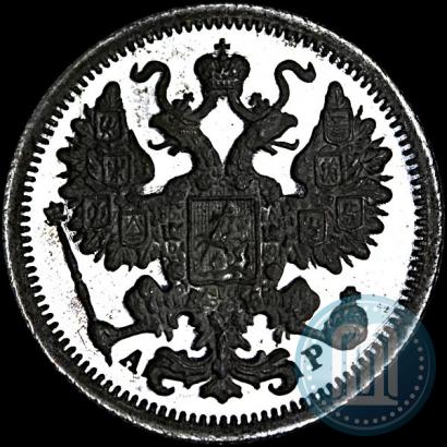 Фото 15 копеек 1904 года СПБ-АР 