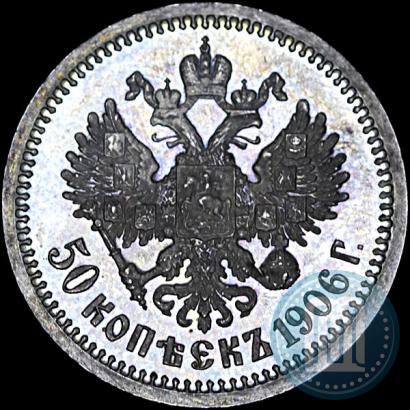 Picture 50 kopecks 1906 year (ЭБ) 