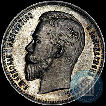 Picture 1 rouble 1908 year (ЭБ) 