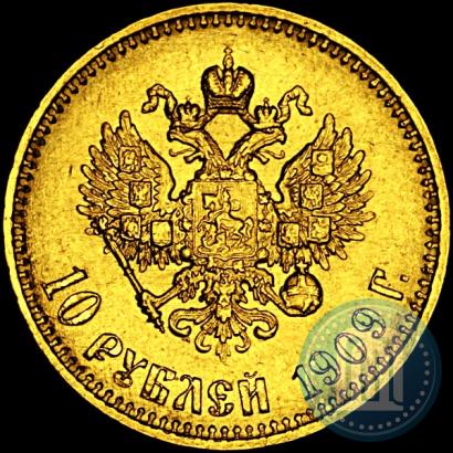 Фото 10 рублей 1909 года (ЭБ) 