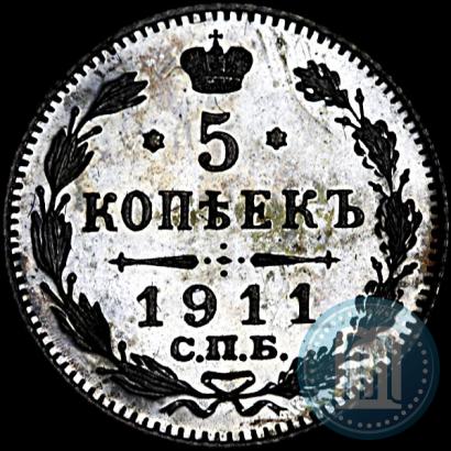 Фото 5 копеек 1911 года СПБ-ЭБ 
