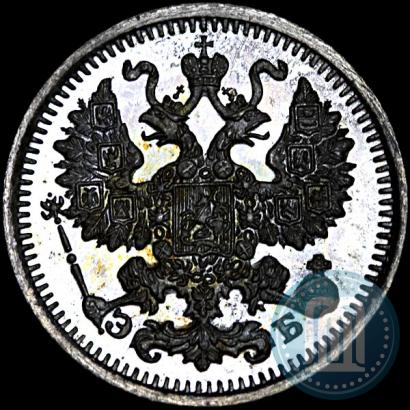 Фото 5 копеек 1911 года СПБ-ЭБ 