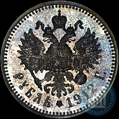 Picture 1 rouble 1912 year (ЭБ) 