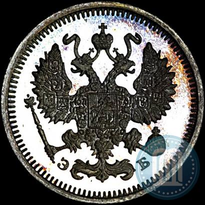 Фото 10 копеек 1912 года СПБ-ЭБ 