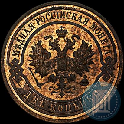Фото 2 копейки 1913 года СПБ 