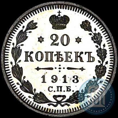 Picture 20 kopecks 1913 year СПБ-ВС 