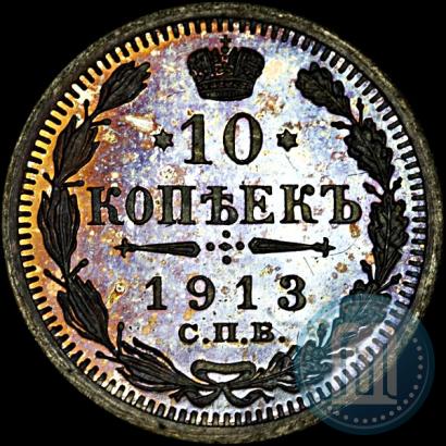 Picture 10 kopecks 1913 year СПБ-ВС 
