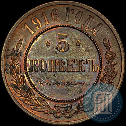 Фото 5 копеек 1916 года  