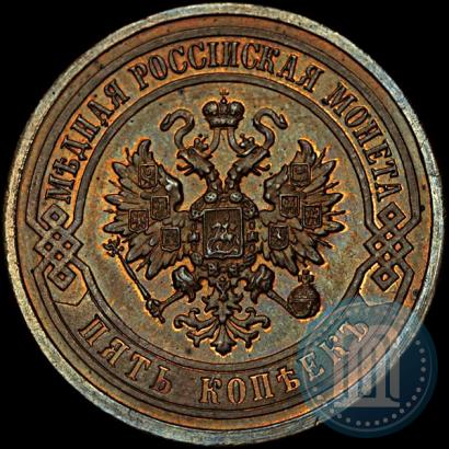 Фото 5 копеек 1916 года  