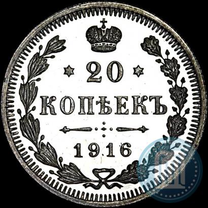 Фото 20 копеек 1916 года ВС 