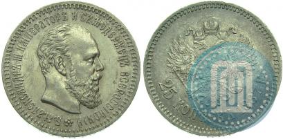 Фото 25 копеек 1887 года (АГ) 