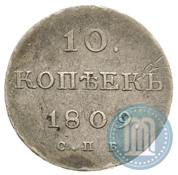 Picture 10 kopecks 1809 year СПБ-МК 