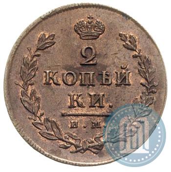 Picture 2 kopecks 1814 year ИМ-ПС 
