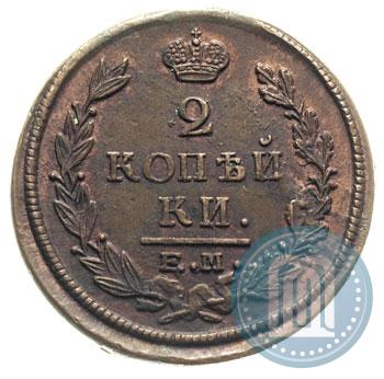 Фото 2 копейки 1822 года ЕМ-ФГ 