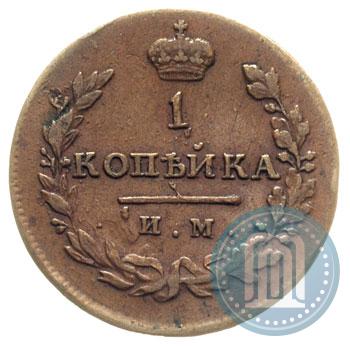 Picture 1 kopeck 1812 year ИМ-ПС 