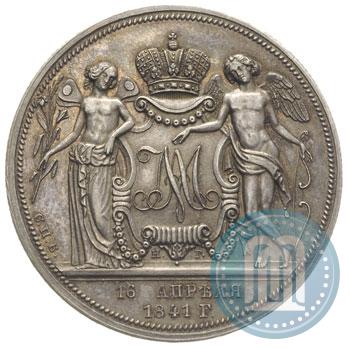 Picture 1 rouble 1841 year СПБ-НГ "In the memory of the wedding of the crown prince"