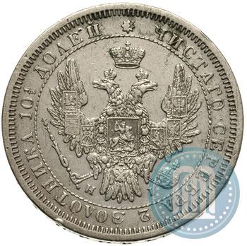 Picture Poltina 1853 year СПБ-HI 