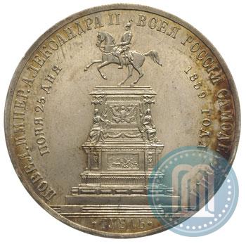 Picture 1 rouble 1859 year  "In memory of unveiling of monument to Emperor Nicholas I in St. Petersburg"