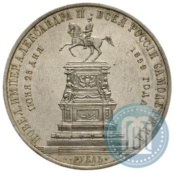 Фото 1 рубль 1859 года  "В память открытия монумента Императору Николаю I на коне"
