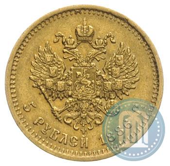 Фото 5 рублей 1886 года (АГ) 