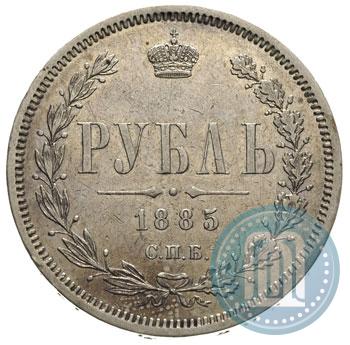 Фото 1 рубль 1885 года СПБ-АГ 