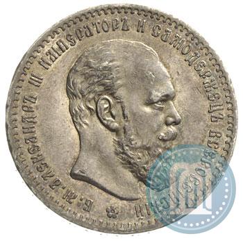 Фото 1 рубль 1888 года (АГ) 