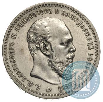 Фото 1 рубль 1888 года (АГ) 