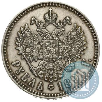 Picture 1 rouble 1891 year (АГ) 