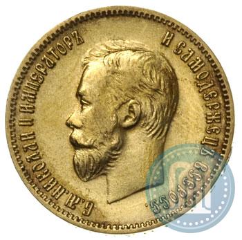 Фото 10 рублей 1910 года (ЭБ) 