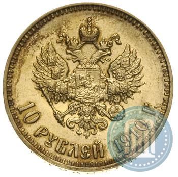 Фото 10 рублей 1910 года (ЭБ) 