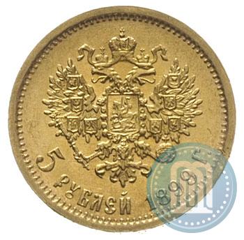Picture 5 roubles 1899 year (ЭБ) 
