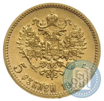 Фото 5 рублей 1900 года (ФЗ) 