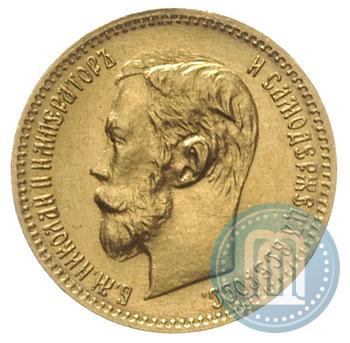 Picture 5 roubles 1902 year (АР) 