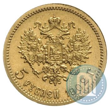 Picture 5 roubles 1902 year (АР) 