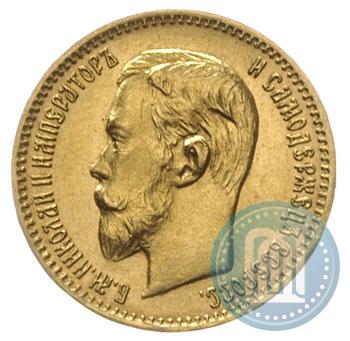 Фото 5 рублей 1904 года (АР) 
