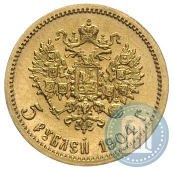 Фото 5 рублей 1904 года (АР) 
