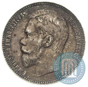 Picture 1 rouble 1897 year (**) 