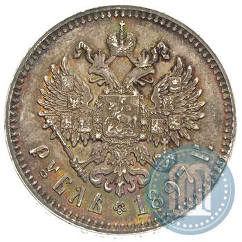 Picture 1 rouble 1897 year (**) 