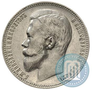 Picture 1 rouble 1900 year (ФЗ) 