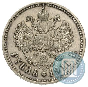 Picture 1 rouble 1911 year (ЭБ) 