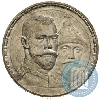Picture 1 rouble 1913 year (ВС) "In commemoration of tercentenary of Romanov's dynasty"