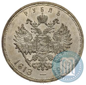 Picture 1 rouble 1913 year (ВС) "In commemoration of tercentenary of Romanov's dynasty"