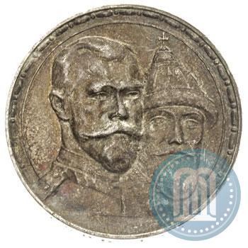 Picture 1 rouble 1913 year (ВС) "In commemoration of tercentenary of Romanov's dynasty"