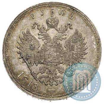 Picture 1 rouble 1913 year (ВС) "In commemoration of tercentenary of Romanov's dynasty"