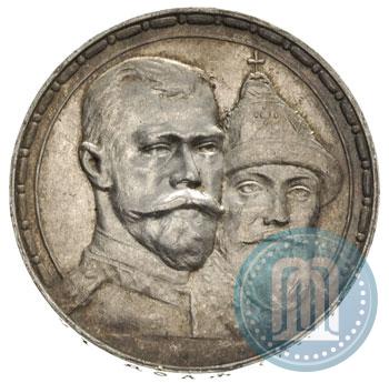 Picture 1 rouble 1913 year (ВС) "In commemoration of tercentenary of Romanov's dynasty"