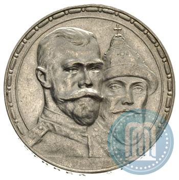 Picture 1 rouble 1913 year (ВС) "In commemoration of tercentenary of Romanov's dynasty"