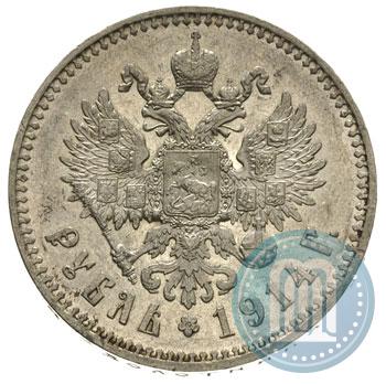 Picture 1 rouble 1914 year (ВС) 