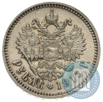 Picture 1 rouble 1915 year (ВС) 
