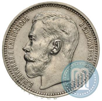 Picture 1 rouble 1915 year (ВС) 